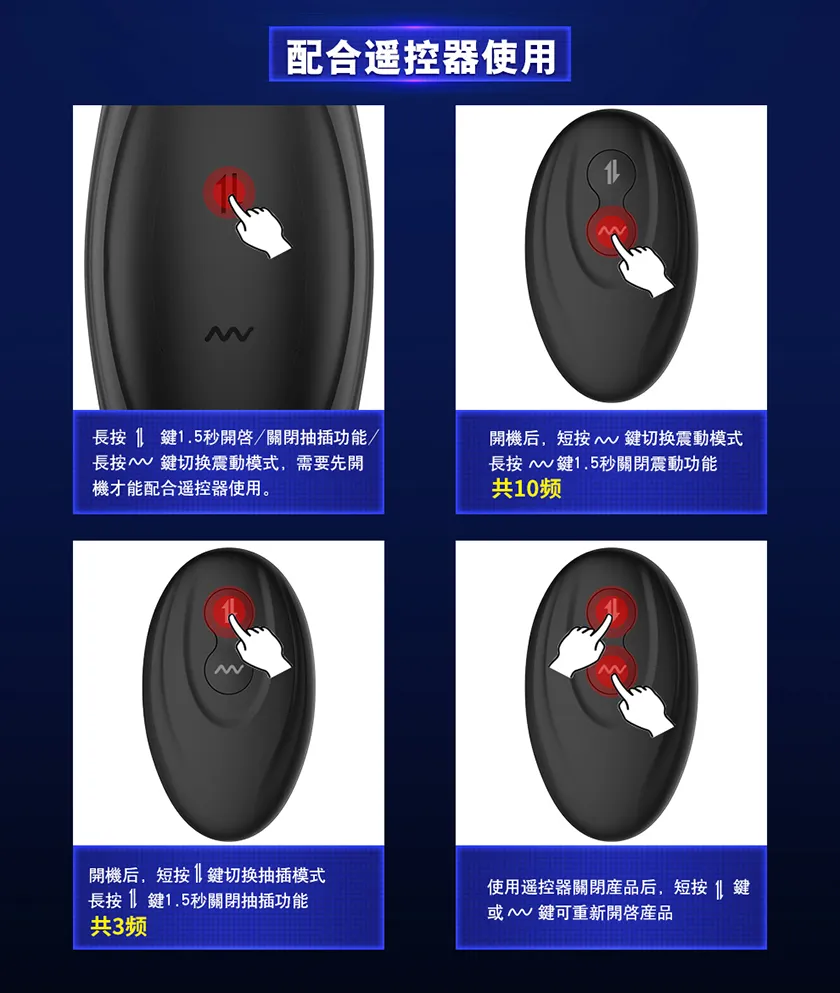 後發座搖控伸縮震動前列腺菊花肛門塞16